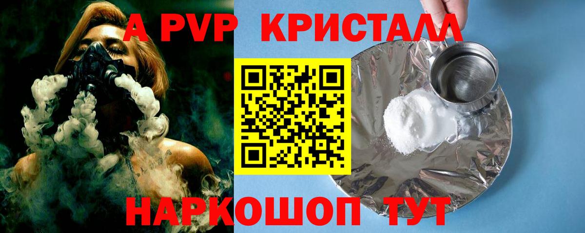 Alfa_PVP Соль  Alpha-PVP  APVP мука  Томск  Вход с VPN 