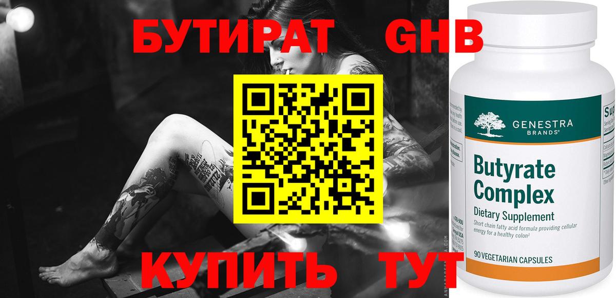 Томск  БУТИРАТ буратино  Вход с VPN 