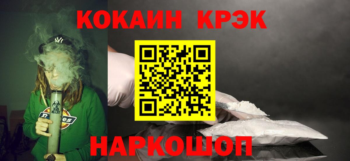 КОКАИН Колумбийский Томск