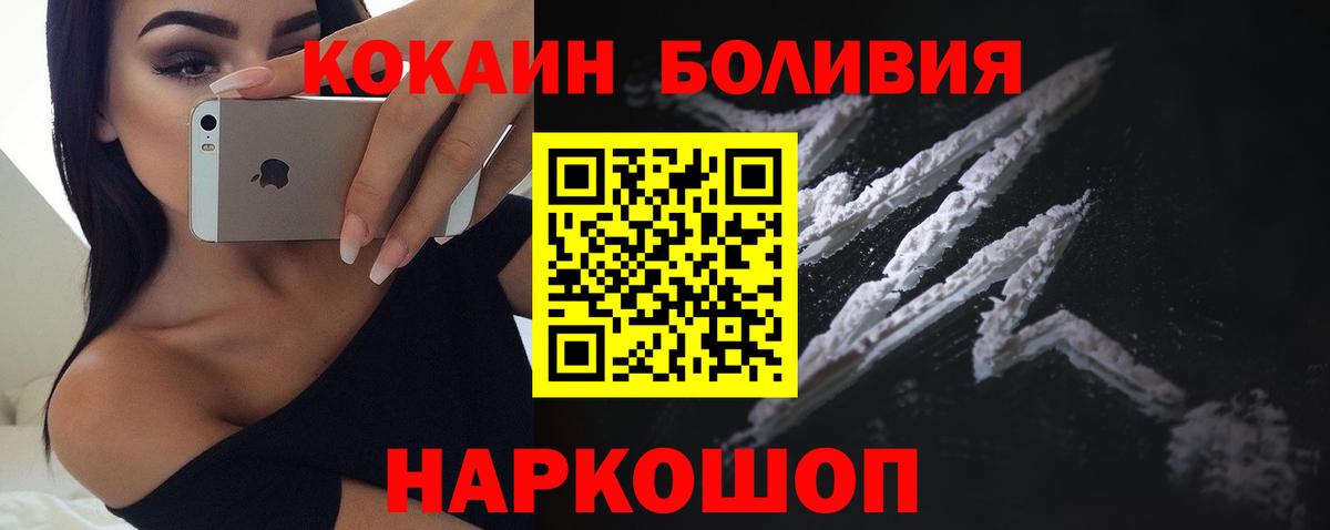 Томск  COCAIN 99%  Вход с VPN 