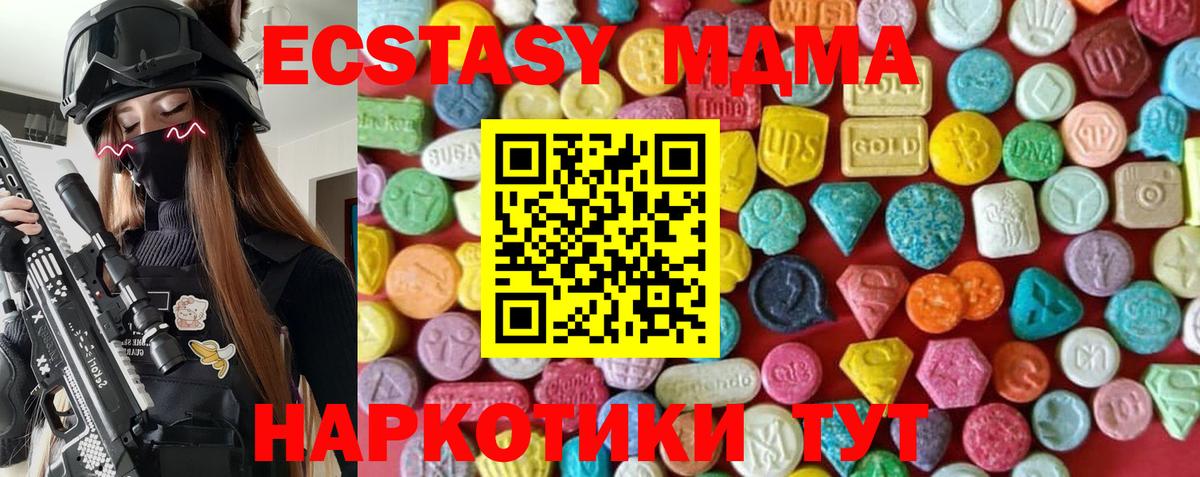 Томск  где купить   Вход с VPN  ЭКСТАЗИ XTC  Ecstasy круглые 
