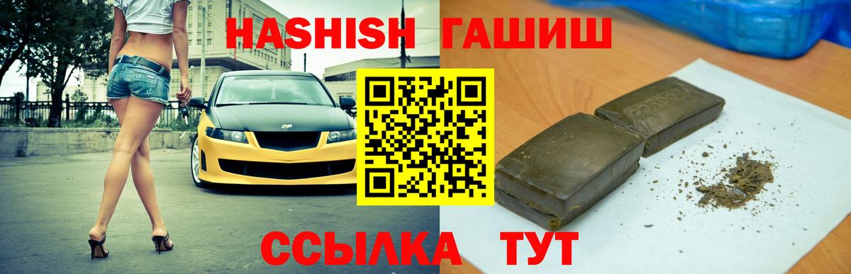 ГАШ гашик  Гашиш гашик  Томск  Вход с VPN 