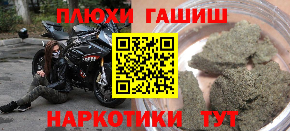 ГАШ VHQ Томск