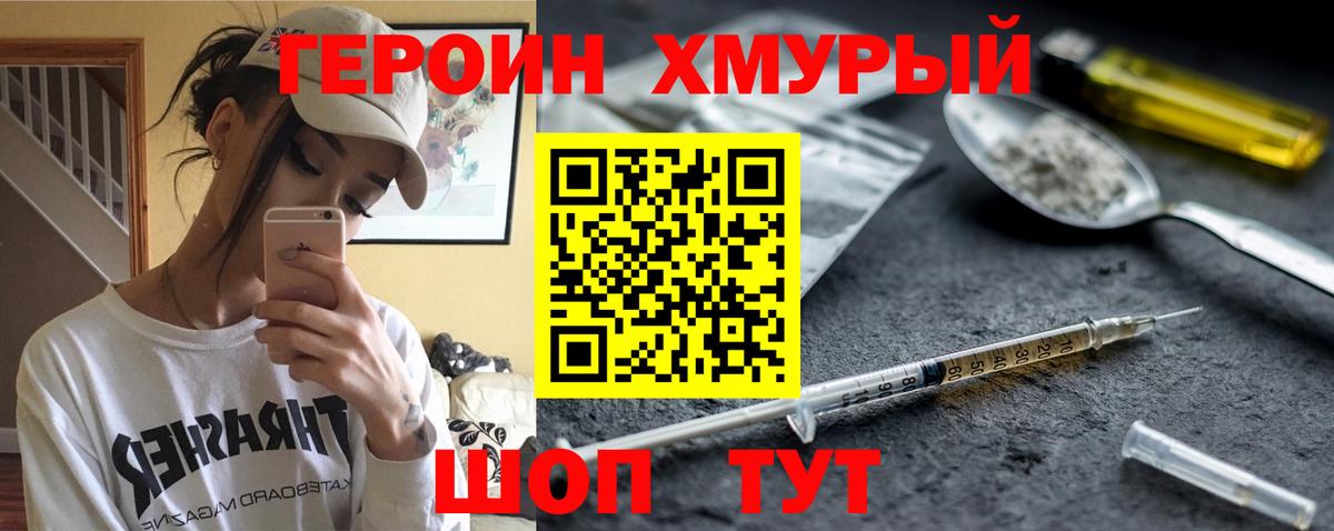 Томск  Героин гречка  Вход с VPN 