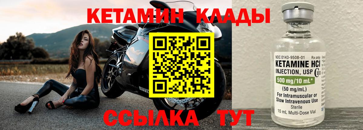Кетамин VHQ  Кетамин ketamine  Томск  Вход с VPN 