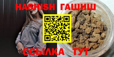 синтетический гашиш Мариинск