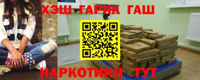 синтетический гашиш Мариинск
