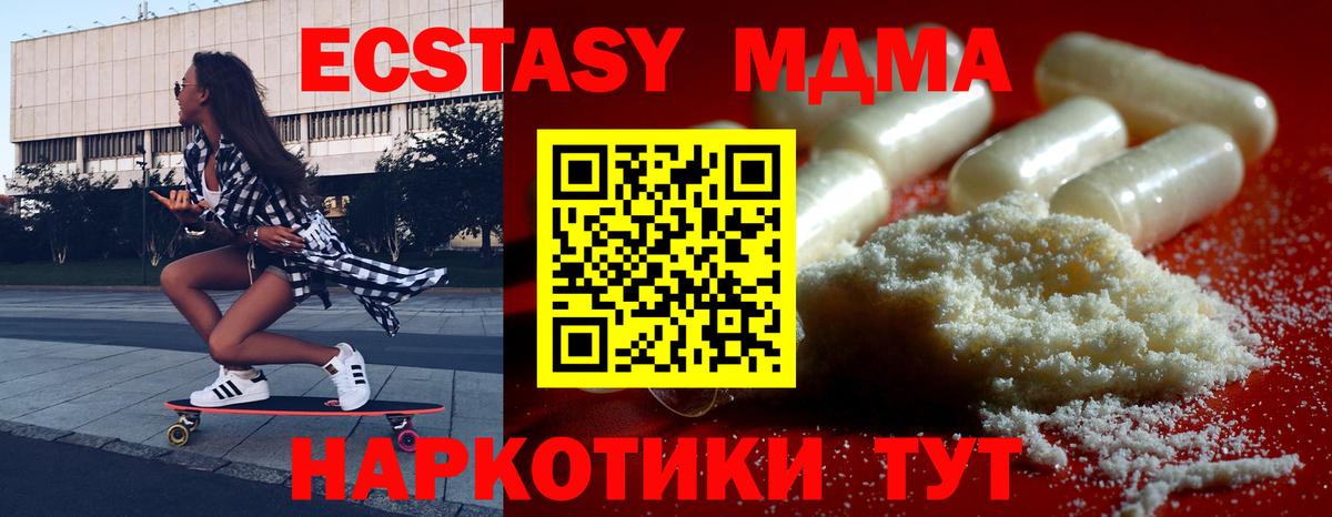 Томск  MDMA  МДМА Molly  Вход с VPN  МДМА VHQ 