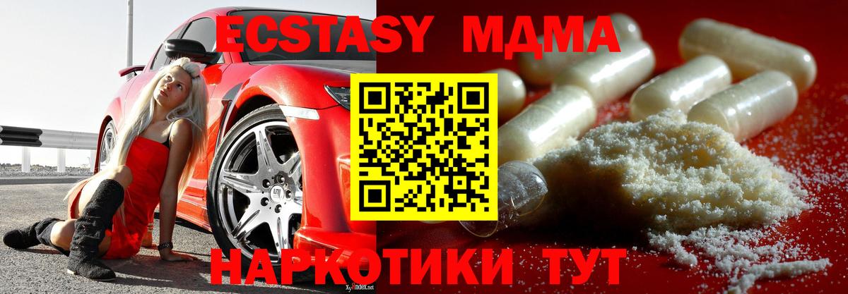 MDMA crystal Томск