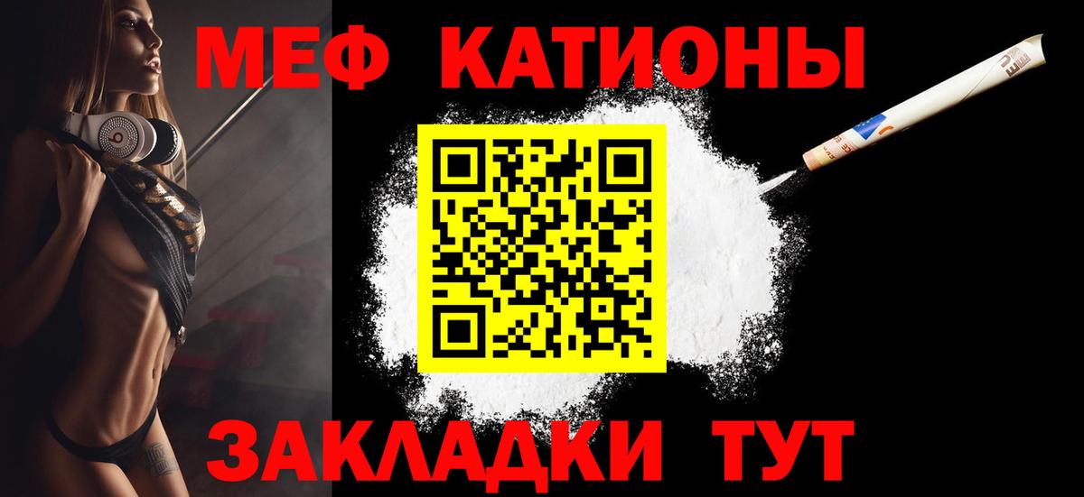 МЯУ-МЯУ mephedrone  МЯУ-МЯУ 4 MMC  как найти   Вход с VPN  Томск  МЕФ 
