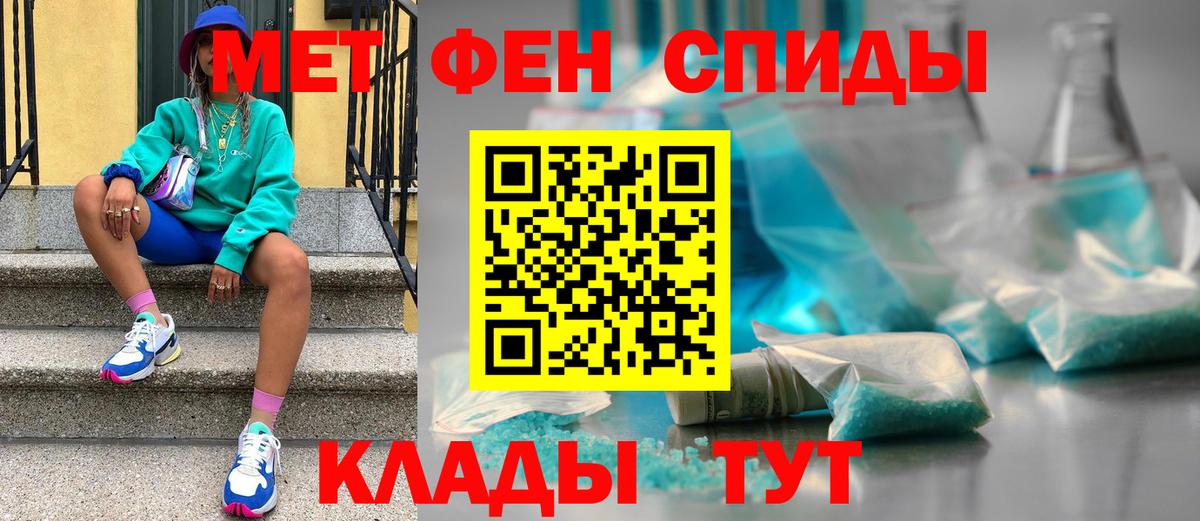 Первитин кристалл Томск