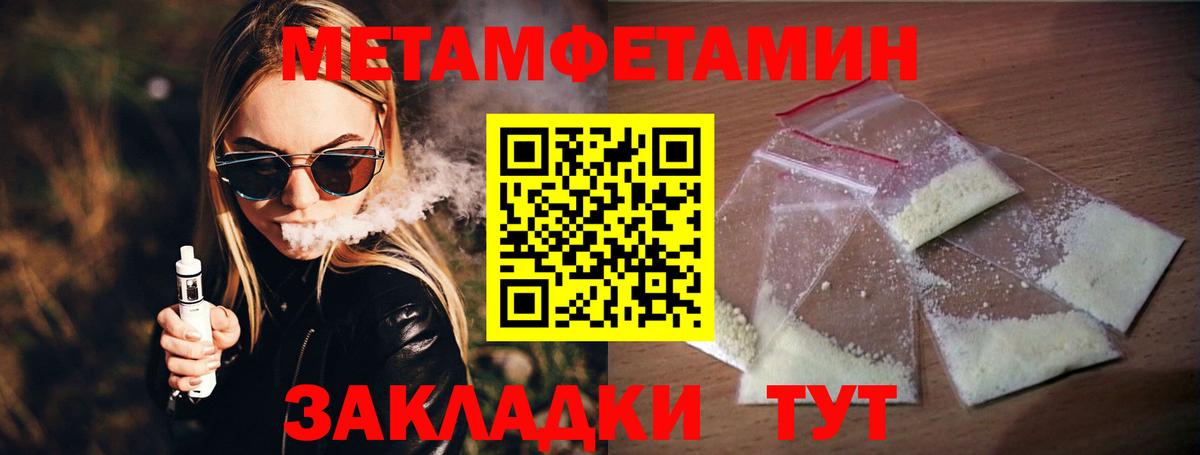 Первитин Декстрометамфетамин 99.9%  Вход с VPN  Томск 