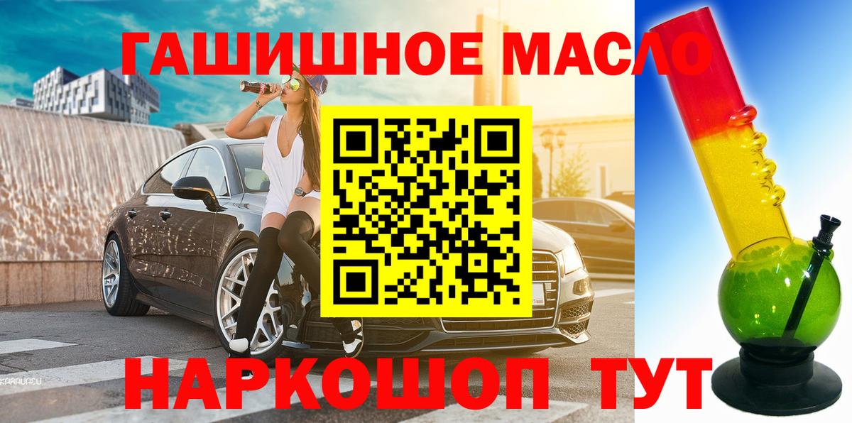 ТГК гашишное масло Томск