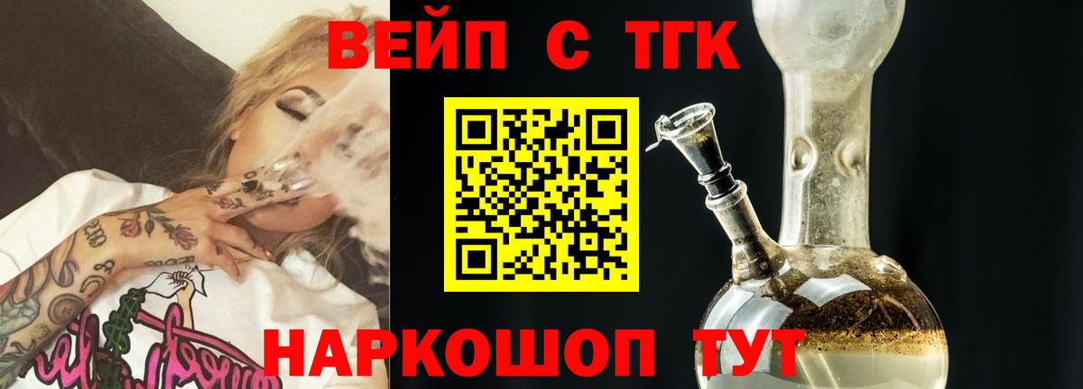 Дистиллят ТГК концентрат  Дистиллят ТГК вейп с тгк  Вход с VPN  Томск 